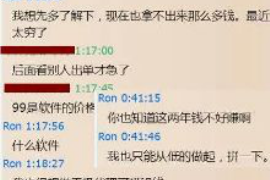 淇滨要账公司更多成功案例详情